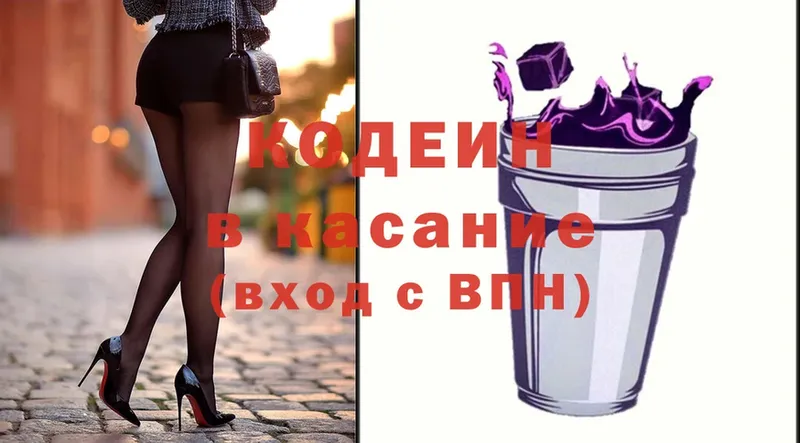 где можно купить наркотик  Волхов  Codein Purple Drank 